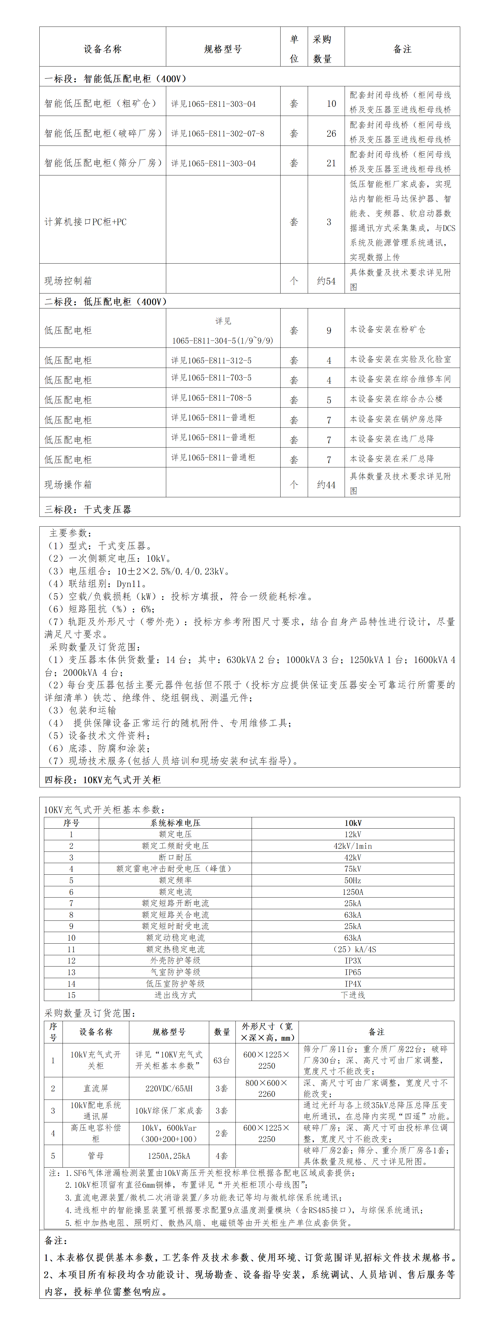 新建 Microsoft Word 文档 (2).png